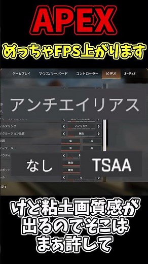 How to boost your FPS in Apex! [APEX]