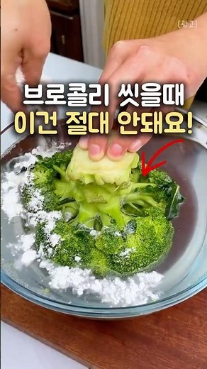 How to Make Broccoli 100 Times More Delicious #LifeTips #BroccoliWashing #KitchenTips #Housekeepi...