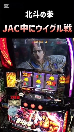 Smartro Fist of the North Star Uighur fight during JAC