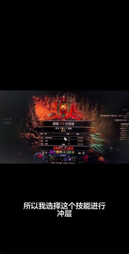 暗黑四不稳电流怎么无限