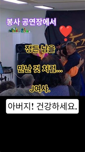 정여사_봉사] 정여사 좀 봐주세요.^^;; #shorts #밀양아리랑 #장민 #따뜻한영상 #50대 #vlog #일상기록 #봉사활동 #제천시 #날좀보소 #노래가좋아 #봉사 #5060