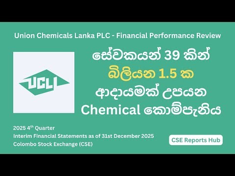 Union Chemicals (UCAR.N) Q4 2025 | Balance Sheet vs Income Statement Analysis | CSE
