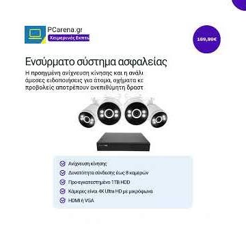 PCarena.gr - Χειμερινές Εκπτώσεις 2026