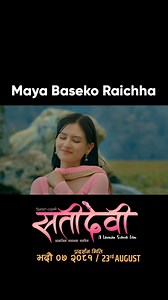 Maya Baseko Raichha - SATIDEVI - Nepali Movie Song / Malika Mahat / Pratap Das / Deepa Lama / Laxman Subedi || Harshika Oli, Manjila Baniya #osrdigital #osrmovies #satidevimovie #mayabasekoraichha #malikamahat #pratapdas #deepalama #laxmansubedi #manjilbaniya #harshikaoli #newsong #moviesong #officialsong #song #newmoviesong | OSR Digital