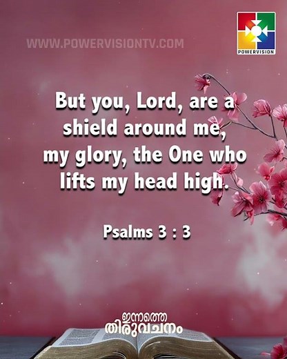 Today's Bible || 22.03.2026 || POWERVISION TV