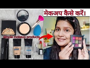Simple makeup tutorial with simple makeup products | makeup tutorial for beginners step by step 🔆