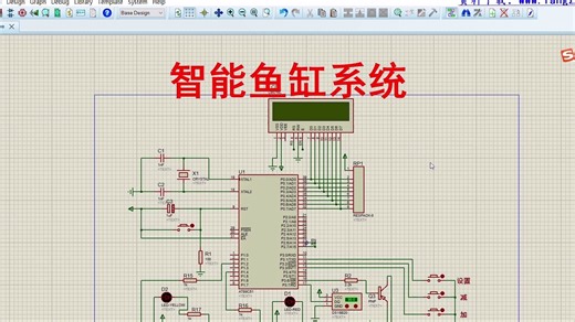 基于单片机智能鱼缸设计系统proteus仿真C语言带说明书