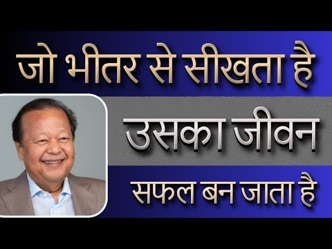 जो भीतर से सीखता है, उसका जीवन स्वयं गुरु बन जाता है prem rawat ji #premrawat #satsang