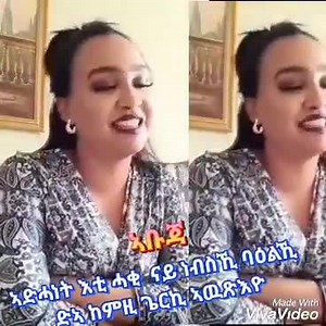 95K views · 643 reactions | Eza resah nay tigray activities simeawa belu nay dhret mara eya tfetewa ab hagaz kela eya jmerato 藍 | Eritrea Shikor | Facebook
