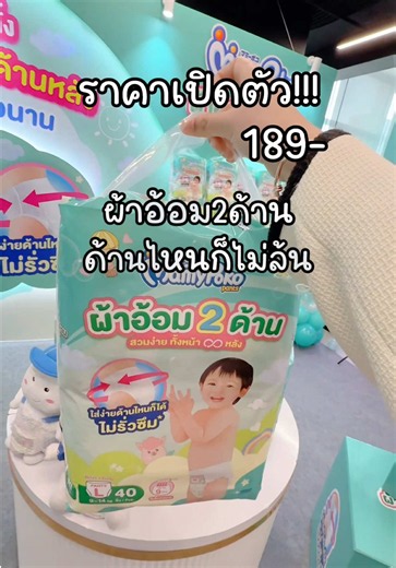 Mamy Poko VVIP Diaper Review: 10000/10