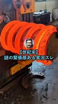【親孝行】謎の緊張感ある実況スレwww【2ch面白いスレ】