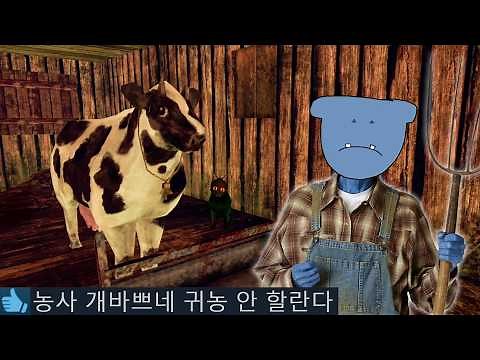 Horror Farm Farmer Simulator