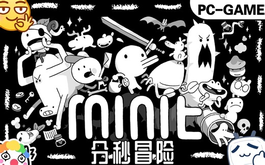 【经典老游】《分秒冒险Minit》“不能有多余的动作😭”