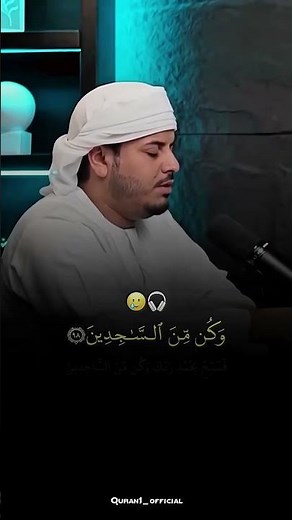 اشهر تلاوة للقاريء هزاع البلوشي سورة الحجر #قرآن#ليلة_القدر #رمضان