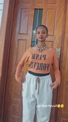 #ethiopian_tik_tok🇪🇹🇪🇹🇪🇹 #music #viraltiktok ##ለኔስ ማነው ሚሰራልኝ🤭