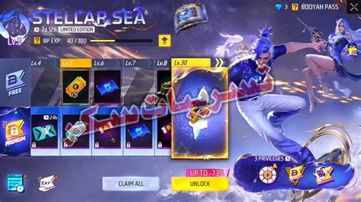 sokaryt on Instagram‎: "استعراض بوويا باس شهر فبراير #فري_فاير #freefire #تسريبات_فري_فاير #viral"‎