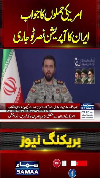 Operation Nasr 2: Iran Launches Mass Missile Attacks on US Bases in Kuwait & Bahrain | SAMAA TV