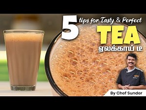 Perfect Tea Every Time! 5 Tips for Flavorful Cardamom Tea | Recipecheckr