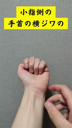 【寝る前1分】朝まで爆睡快眠ツボ3ステップ #健康 # #睡眠 #健康雑学 #リラックス