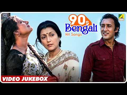 90s Bengali Hit Songs Video Jukebox | Evergreen Romantic Hits |Lata Mangeshkar, Asha Bhsole, Kumar S