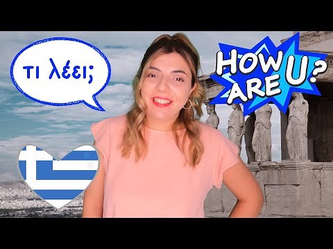 Greek Lessons for Beginners | ''How are you'' in greek | Do you speak Greek?