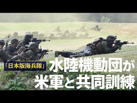 水陸機動団が県内初訓練 日米共同 進む一体化