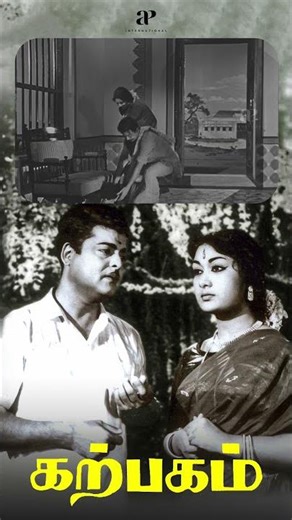 Watch full video👆 Karpagam Movie Scenes - #karpagam #geminiganesan #krvijaya #savitri #shorts