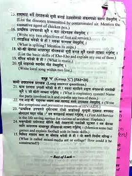 Class 7 Subject Health Model Questions || In Nepal 2081 Model Questions