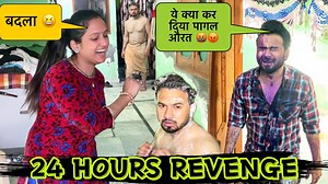 92K views · 3.2K reactions | 24 Hours REVENGE Prank on husband || He got super angry || Prank on husband || jeet thakur #pranks . . . . #pranks #pranks #prankonwife #prankonhusband #holiprank #revengeprank #revengefromhusband #angryreaction #superfunnyprank #prankgoeswrong #jeetthakurprank #diwaliprank #waxprankonhusband #ujalaprnkonhusband #husbandprank #wifepranked | Priya Jeet Thakur Vlogs | Facebook