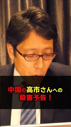 China's Consul General in Osaka, Xue Jian, makes "filthy beheading" remarks! Death threat against...