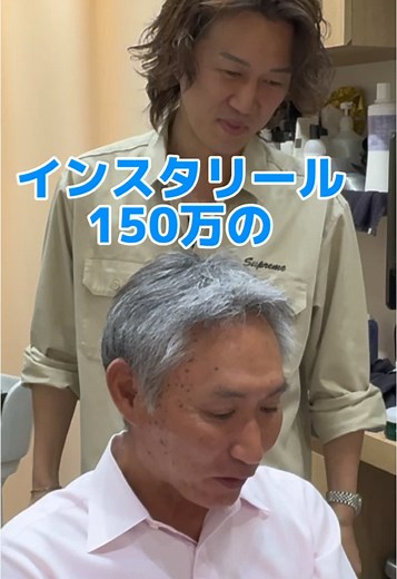 メンズヘアスタイル: 新宿メンズ美容室での50代男性向けイケオジ風ツーブロックカット