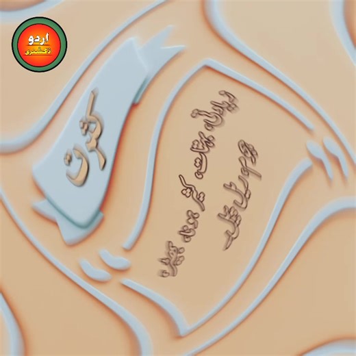 15K views · 240 reactions | ہم آواز الفاظ مع معنی | Urdu Dictionary | Facebook