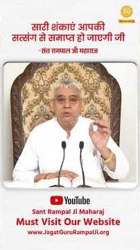 What to do if something doesn't make sense to you? | Sant Rampal Ji Maharaj