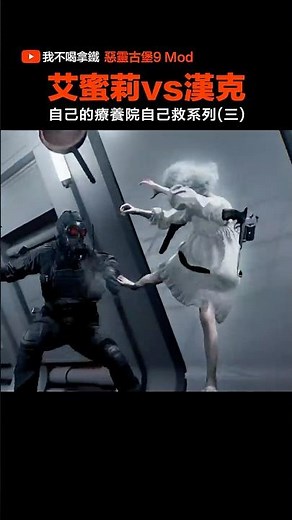 Emily vs. Hank: Saving Your Own Sanatorium Series (Part 3) Resident Evil Requiem [I Don't Drink L...