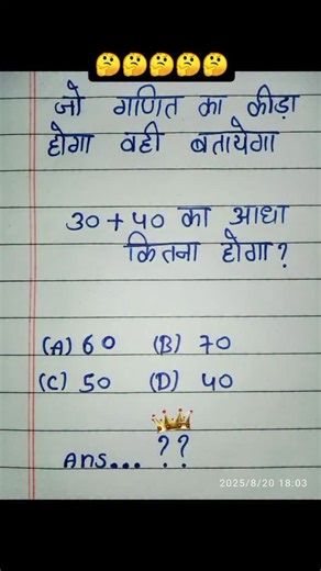 Abhishek Gupta on Instagram: "Math's Test ⁉️ Only Genius Can Solve ⁉️ . . M . . . . . . #Trending #Viral #Maths #Question #Reels #Trending #Viral #Maths #Only #Genius #Can #Solve #Trending #Viral #Maths #Education #Reels"