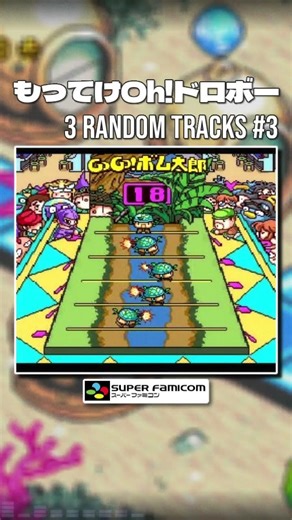 Motteke Oh! Dorobou [SNES / SFC] | 3 Random Tracks (Shorts) #3