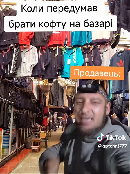 Смішні моменти з базару: Кофта на замовлення