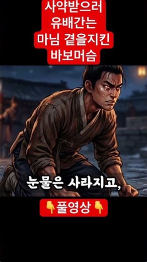 Fifteen nights awaiting the death penalty. The servant who followed the criminal mistress.