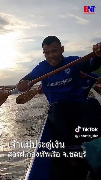 เรือยาว