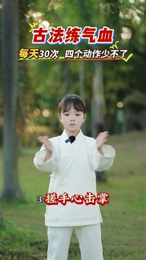 Ancient Qi Practices: 4 Moves for Vitality