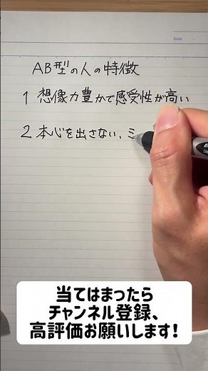 AB型の人の特徴をまとめてみた