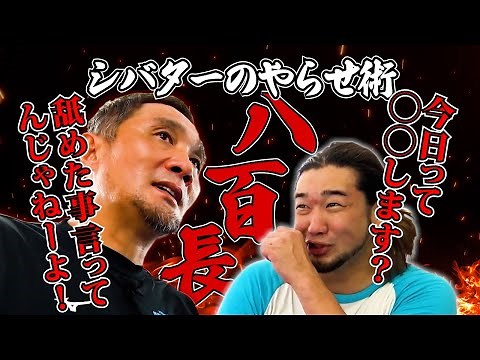 シバターが竹原慎二に八百長を持ちかけた衝撃映像あり！強烈な煽りをした後にシバターは...やらせをすると動画的に盛り上がると提案！元世界チャンピオンらしいガチの激闘と最後のトークまで全てが最高だ！