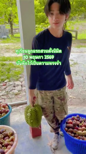ไร่ ดัง นิมิต ภาษาอังกฤษแปลว่าการมาถึง ต้องมาให้ถึง ภาษาไทยแปลว่าฝันที่เป็นจริงฝันที่จับต้องได้จริง