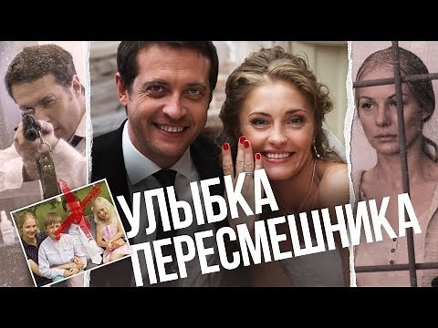 Smile of a Mockingbird. Series. Episode 11 of 16. Fenix Kino. Drama