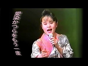 島津亜矢 ★愛染かつらをもう一度＆トーク