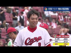 [Carp win streak moves them up to third place!] "The pitchers' perseverance is what's keeping the...