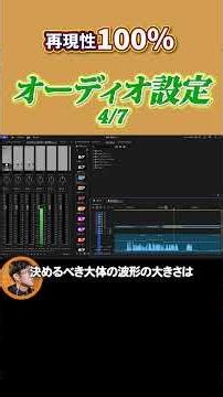 【オーディオの設定】切抜き4