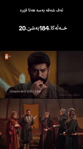 مسلسل المؤسس عثمان الحلقة 184