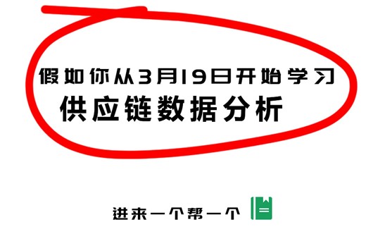 excel供应链数据分析，季节性数据预测模型excel，excel生产计划自动排程