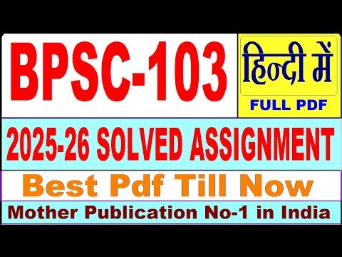 BPSC 103 solved assignment 2025-26 || bpsc 103 solved assignment 2026 in Hindi || ignou bpsc103